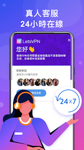 快连vp免费破解版android下载效果预览图