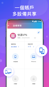 快连vp免费破解版android下载效果预览图