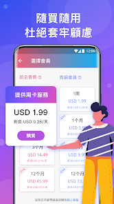 快连vp免费破解版android下载效果预览图